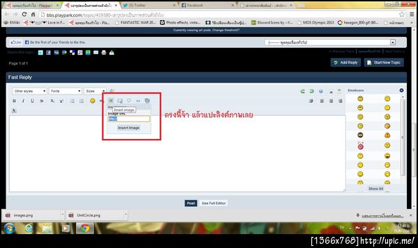ฝากรูป