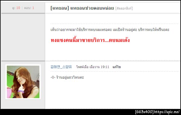ฝากรูป