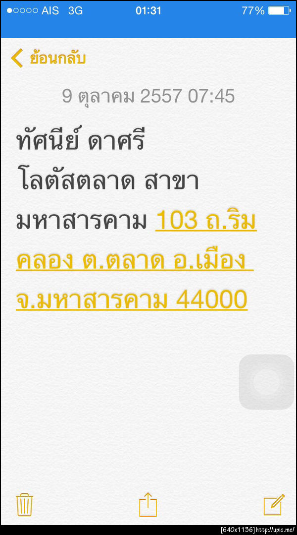 ฝากรูป