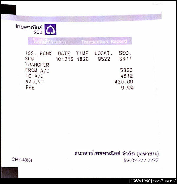 ฝากรูป