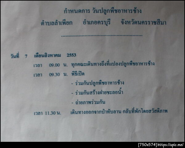 ฝากรูป