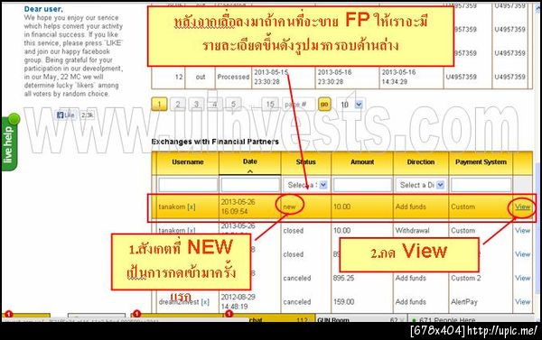 ฝากรูป