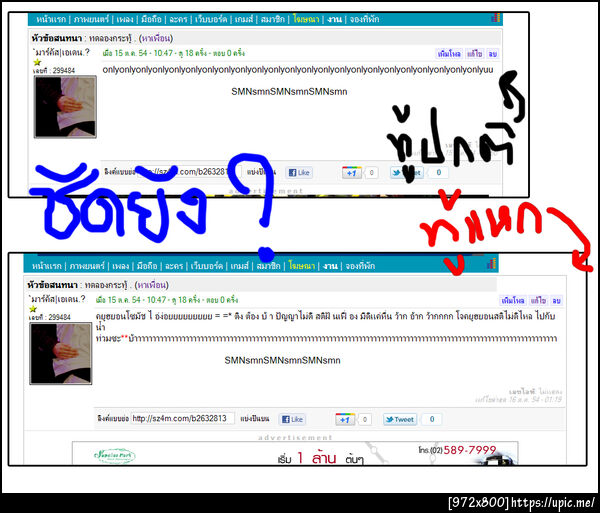 ฝากรูป
