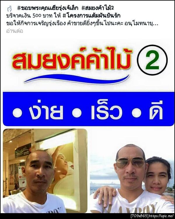 ฝากรูป