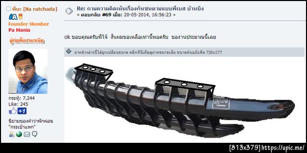 ฝากรูป