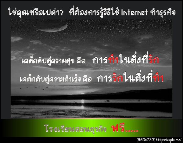ฝากรูป