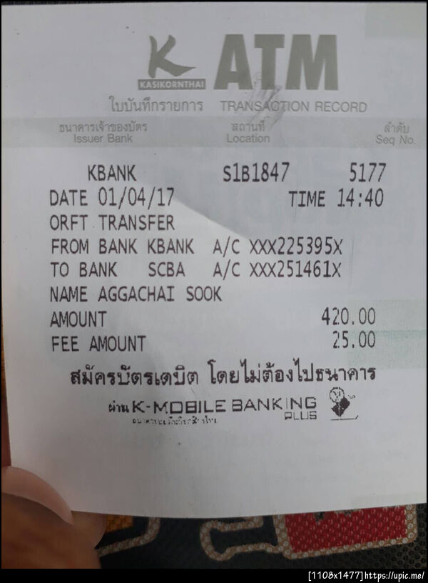 ฝากรูป