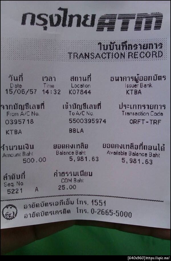 ฝากรูป