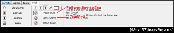 ฝากรูป