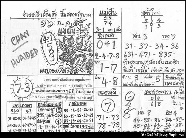 ฝากรูป