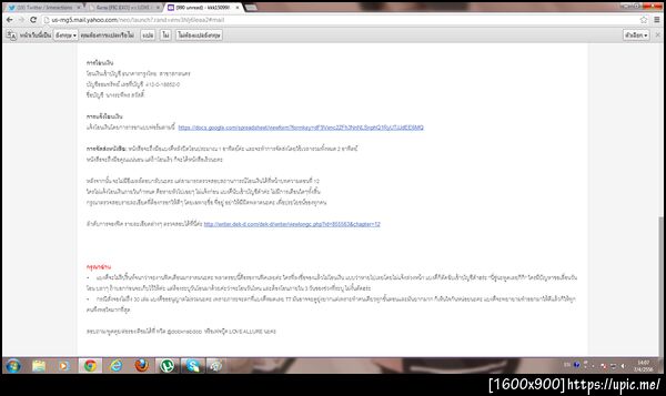ฝากรูป