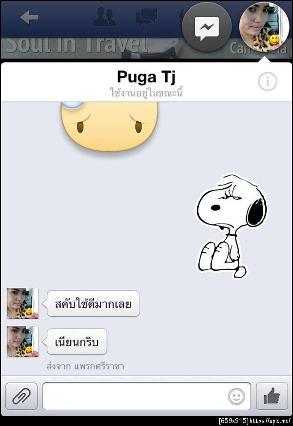 ฝากรูป