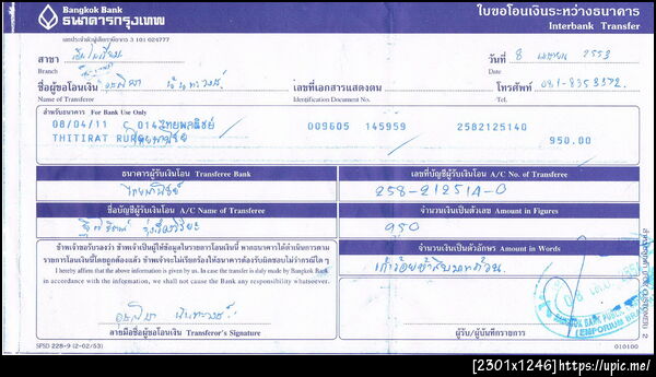 ฝากรูป