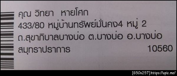 ฝากรูป