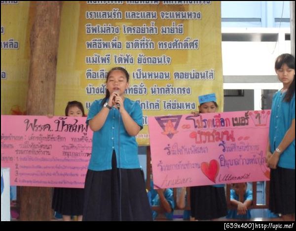 ฝากรูป