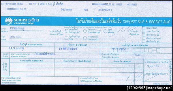 ฝากรูป
