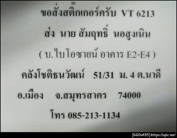 ฝากรูป