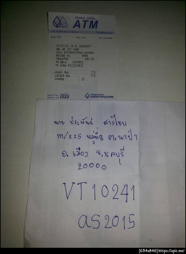 ฝากรูป
