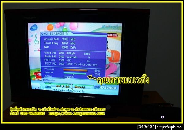 ฝากรูป