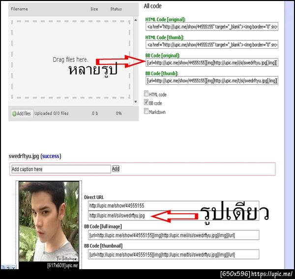 ฝากรูป