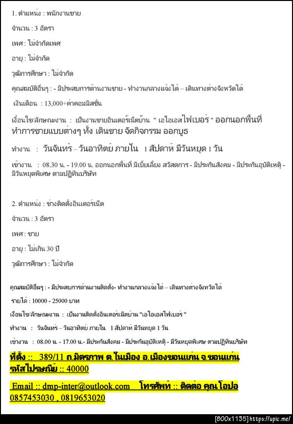 ฝากรูป