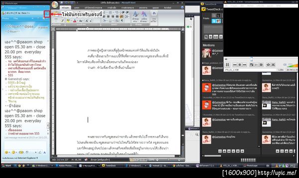 ฝากรูป