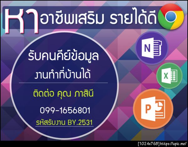 ฝากรูป