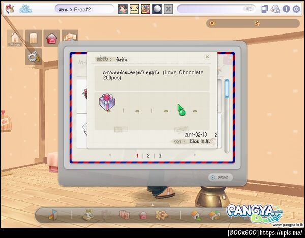 ฝากรูป