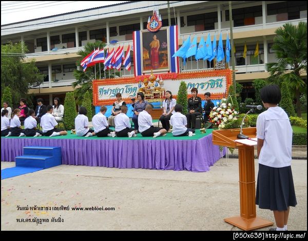 ฝากรูป