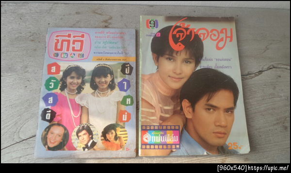 ฝากรูป