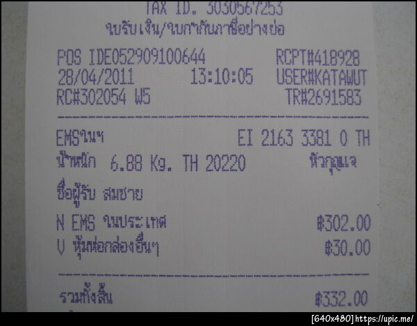 ฝากรูป