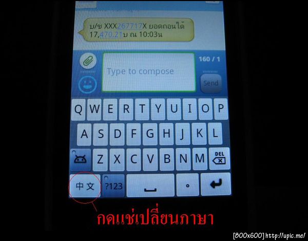 ฝากรูป