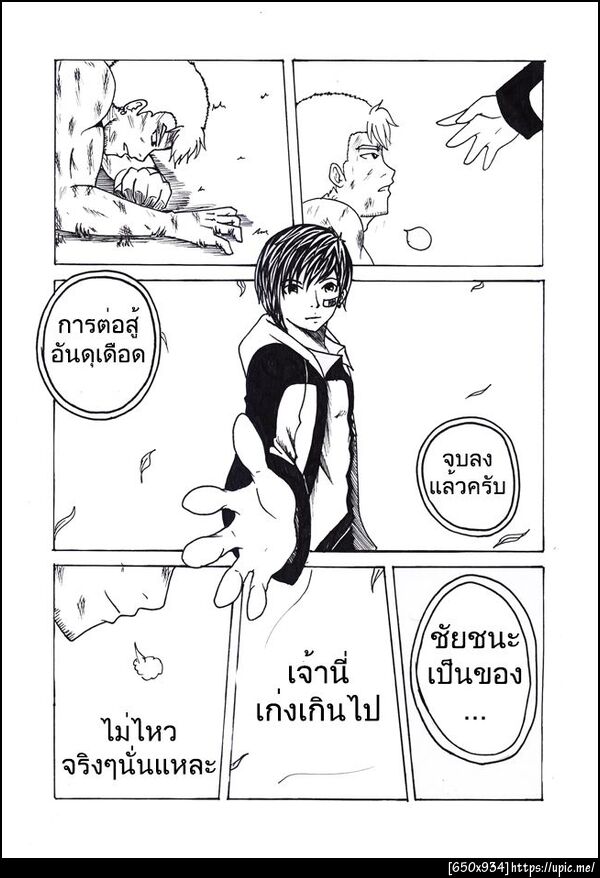 ฝากรูป