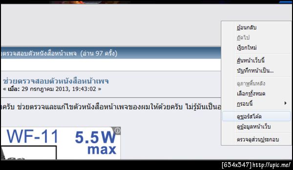 ฝากรูป