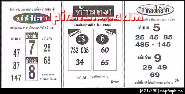 ฝากรูป