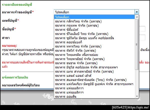 ฝากรูป