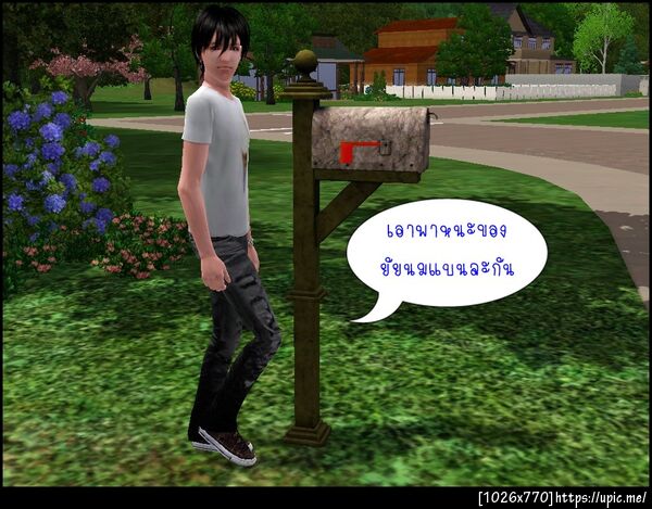 ฝากรูป