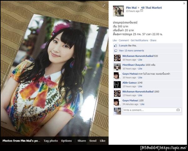 ฝากรูป