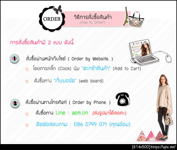 ฝากรูป