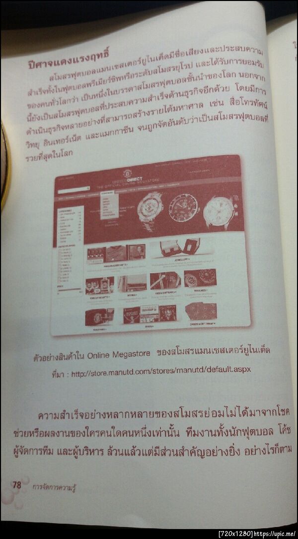 ฝากรูป