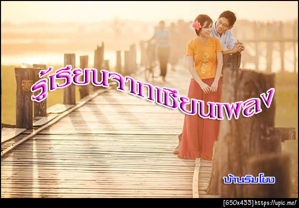 ฝากรูป