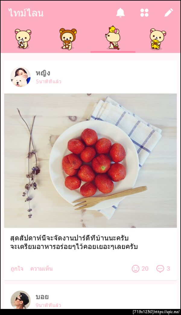 ฝากรูป