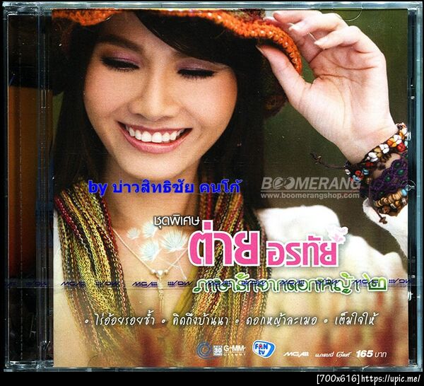 ฝากรูป