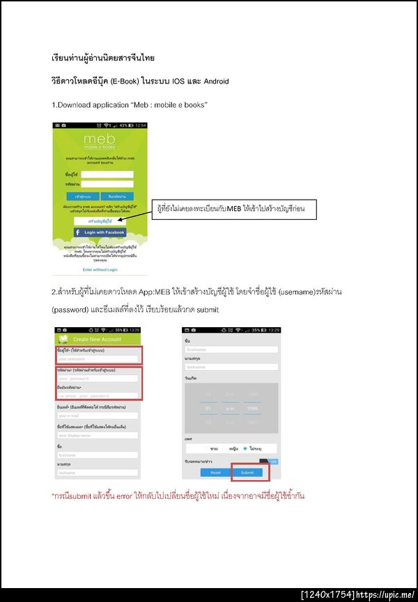 ฝากรูป