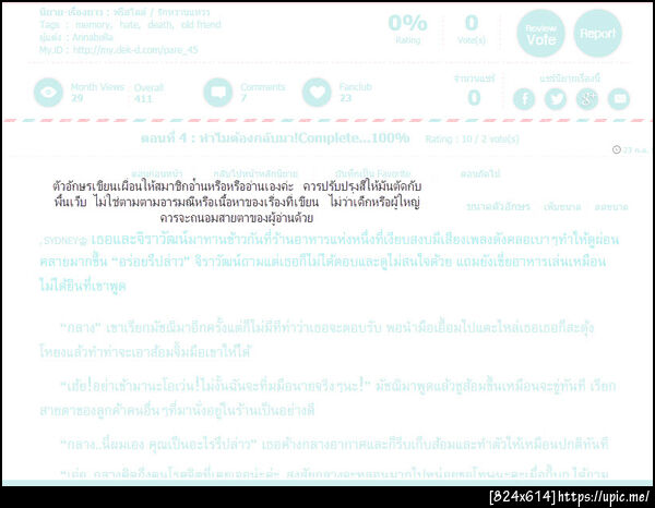 ฝากรูป