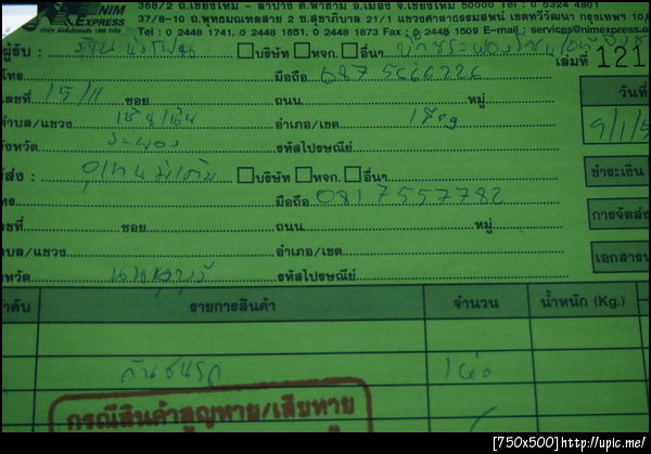 ฝากรูป