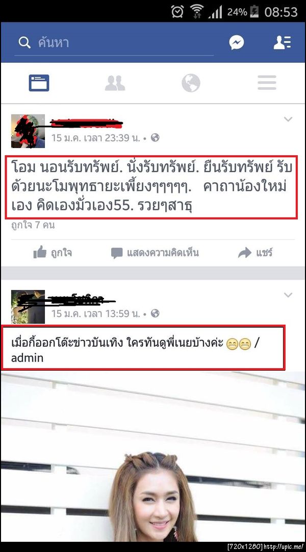 ฝากรูป