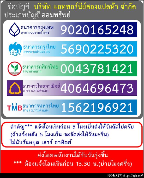 ฝากรูป