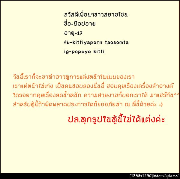 ฝากรูป