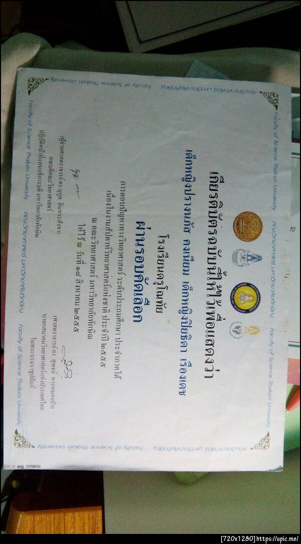 ฝากรูป